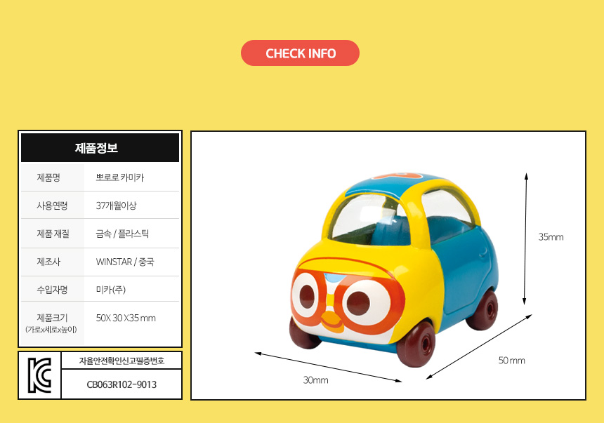 Pororo kamicar