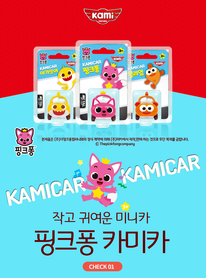 Pinkfong-핑크퐁