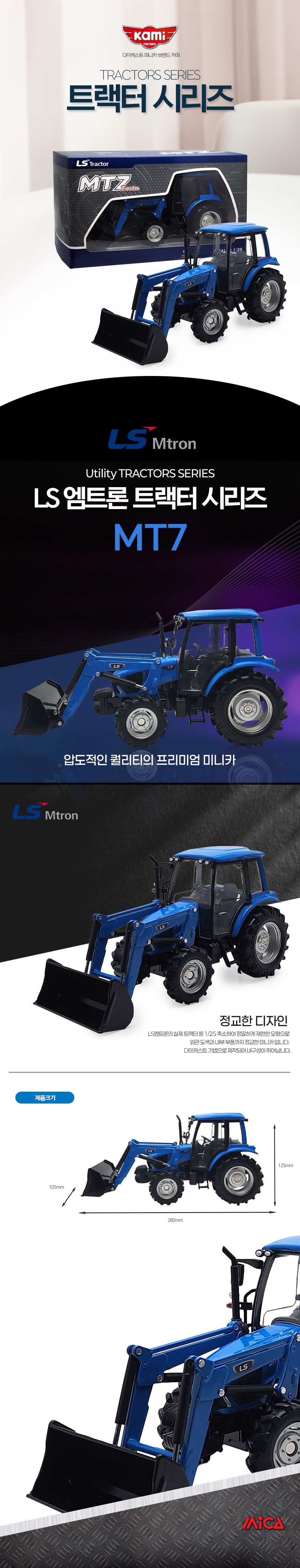 daedong / LS Mtron